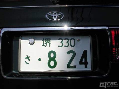 日本國際車牌 30歲生肖